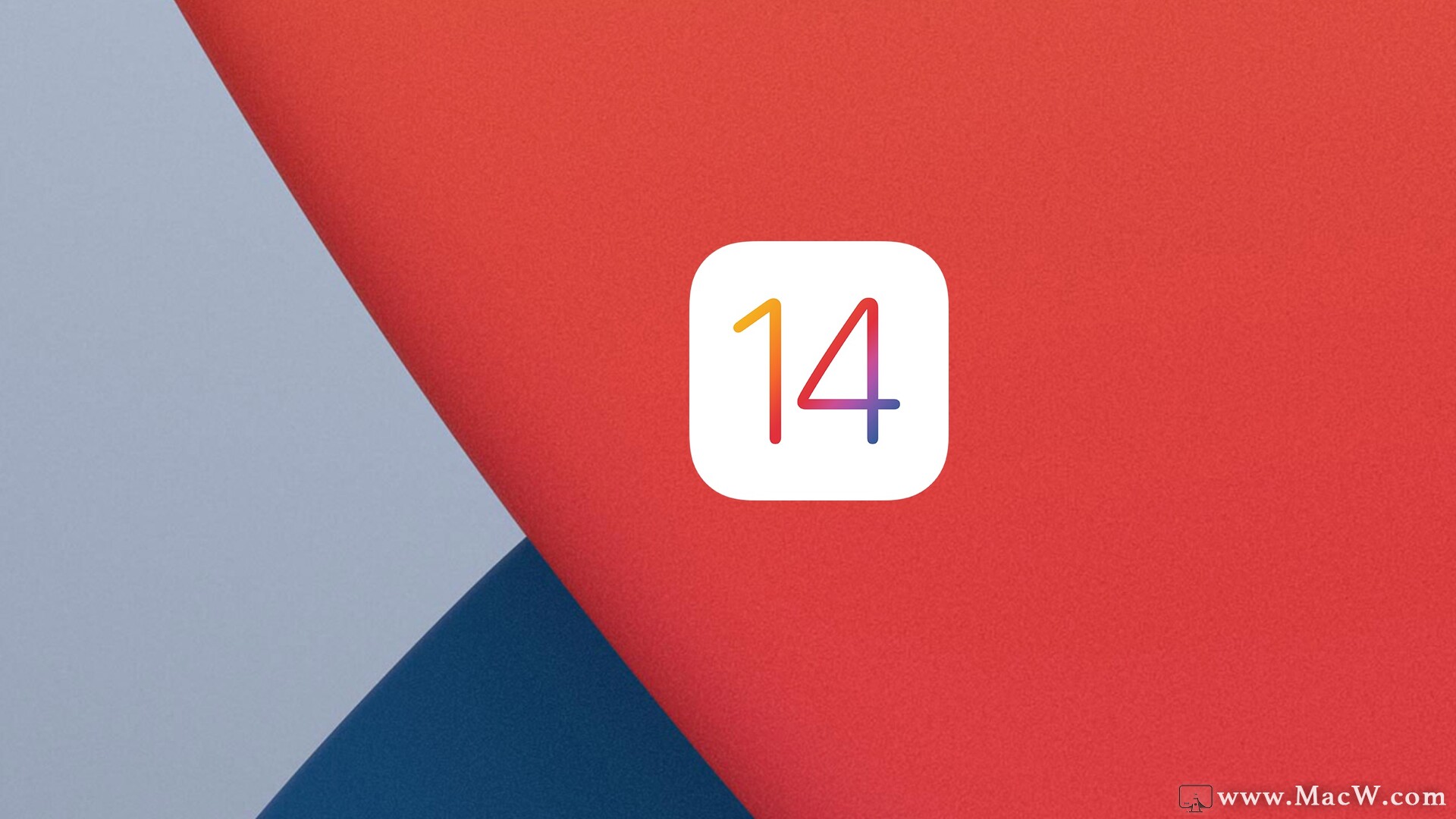 苹果ios14正式版发布带给用户不一样的体验