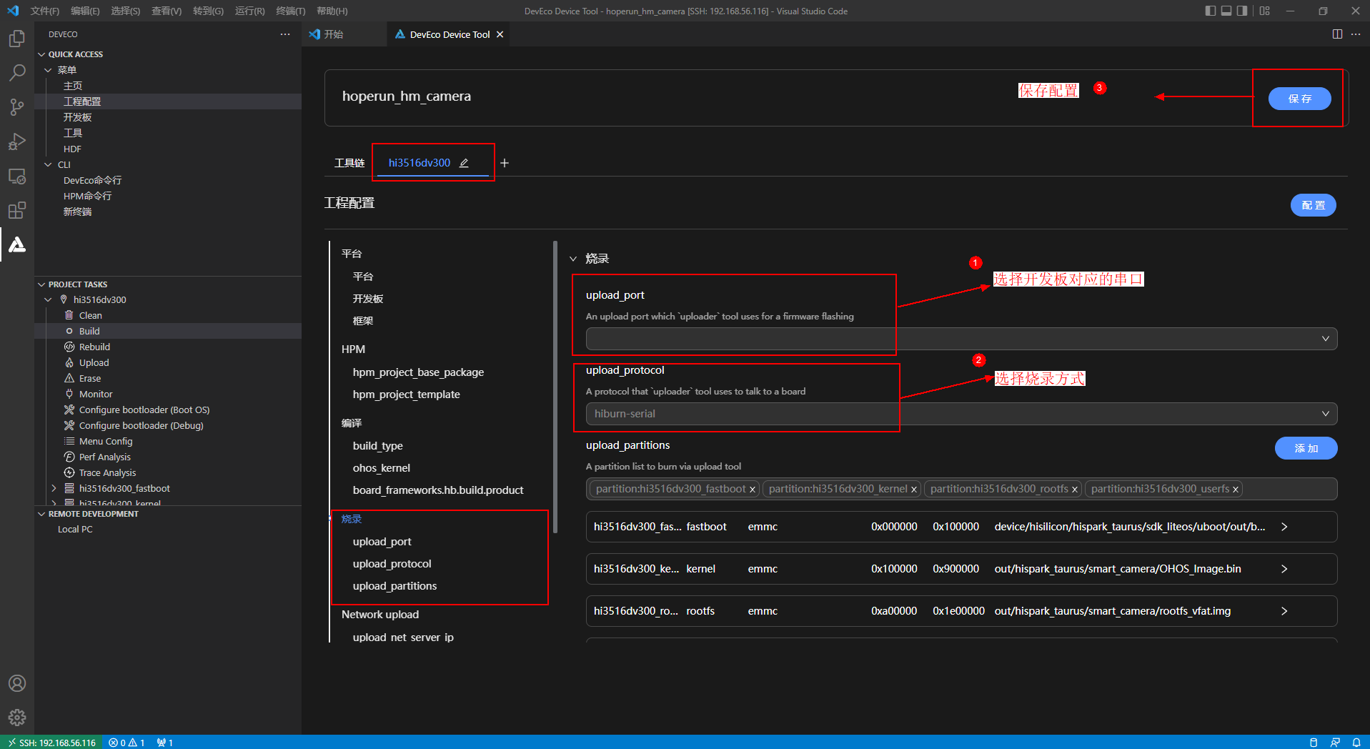 config searail