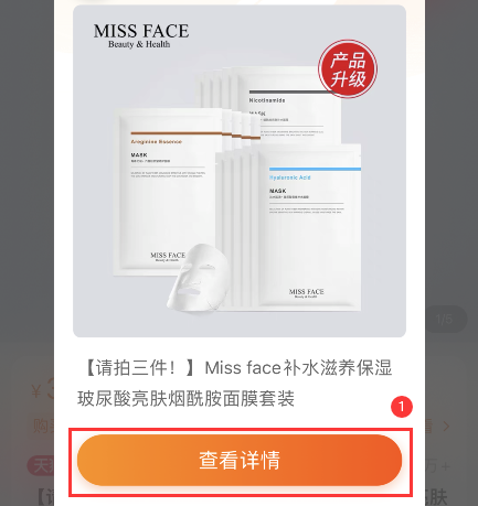 手机淘宝APP怎么复制商品链接发送到微信公众号查询淘宝优惠券及淘宝返利？