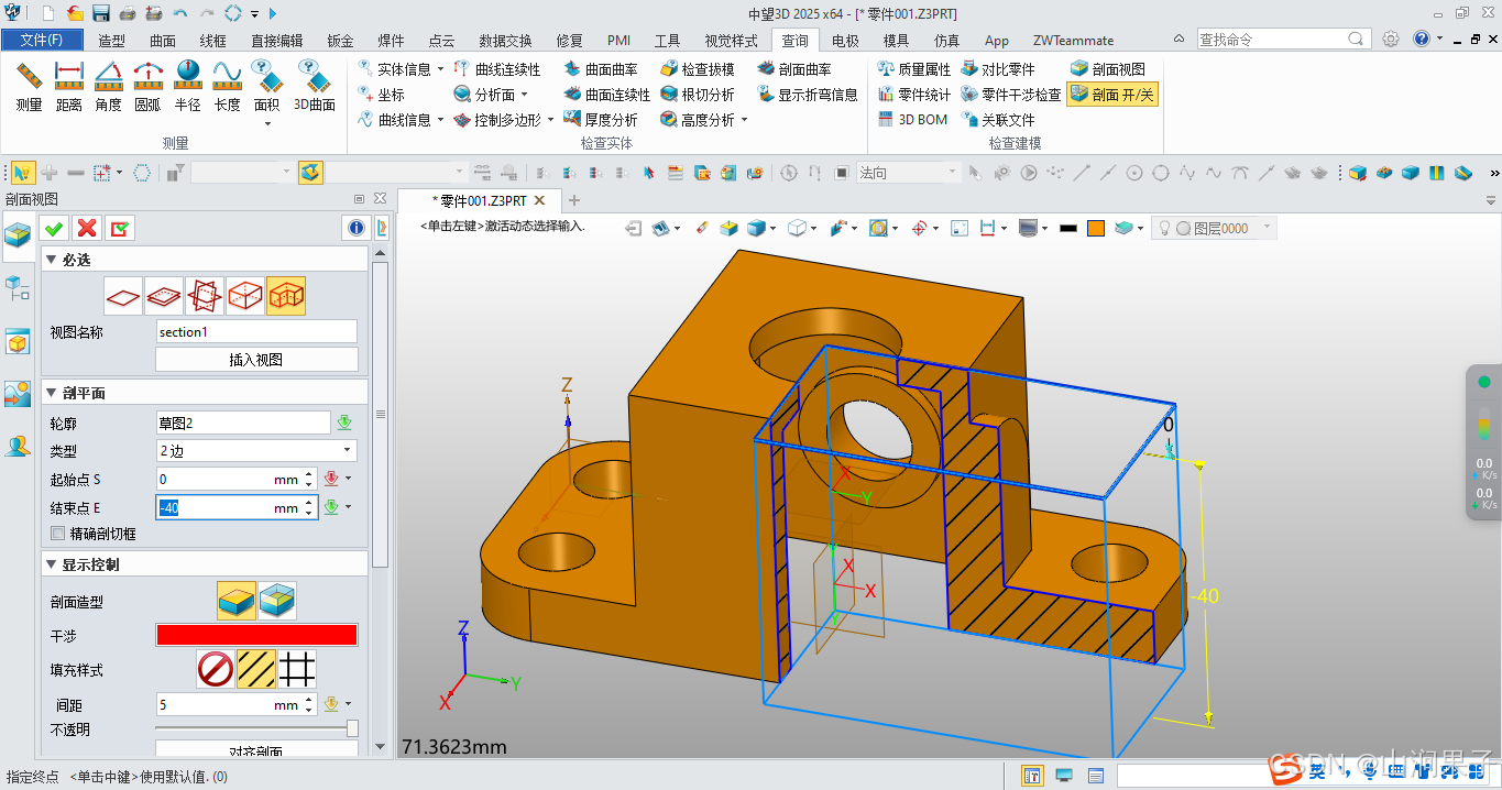 中望3D2025 剖切模型（几个平面）_中望3D_05