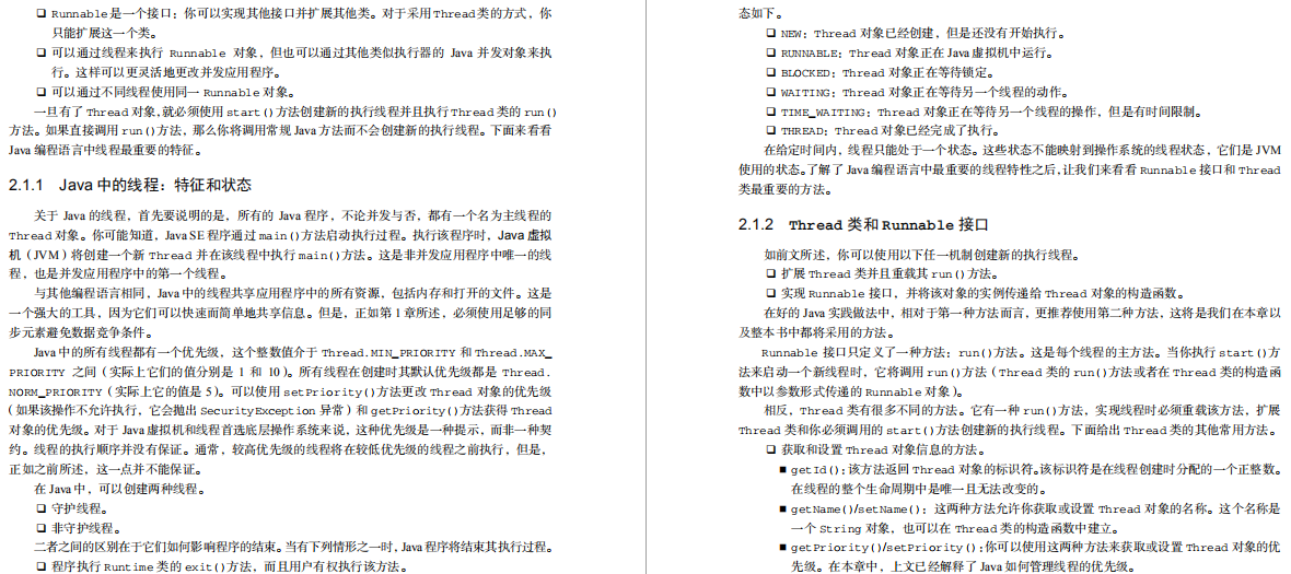 看阿里P8大牛手写450页文档总结，让你精通Java并发编程