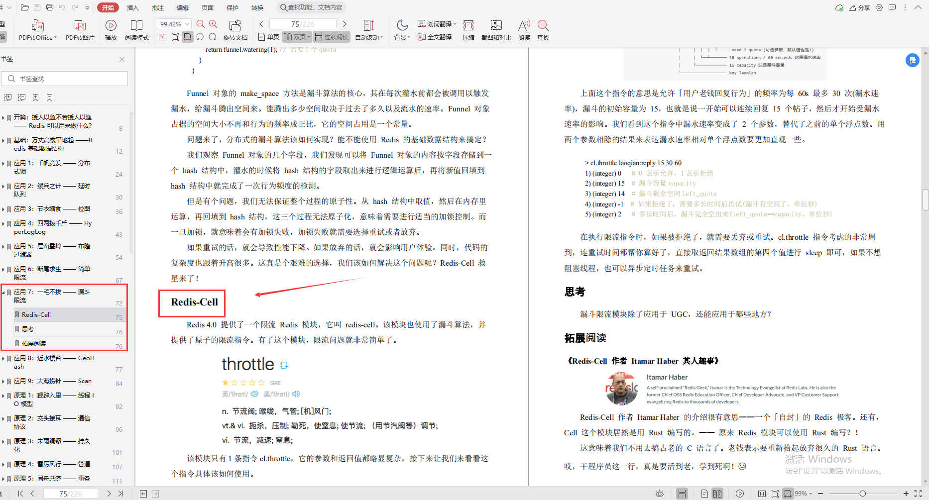 Tencent Cloud God’s code "redis depth notes", don’t say a word of nonsense, it’s all the essence