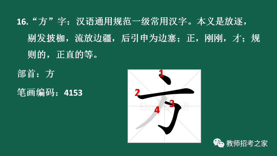 独体字和半包围的区别_半包围和独体字的区别 (https://mushiming.com/)  第20张