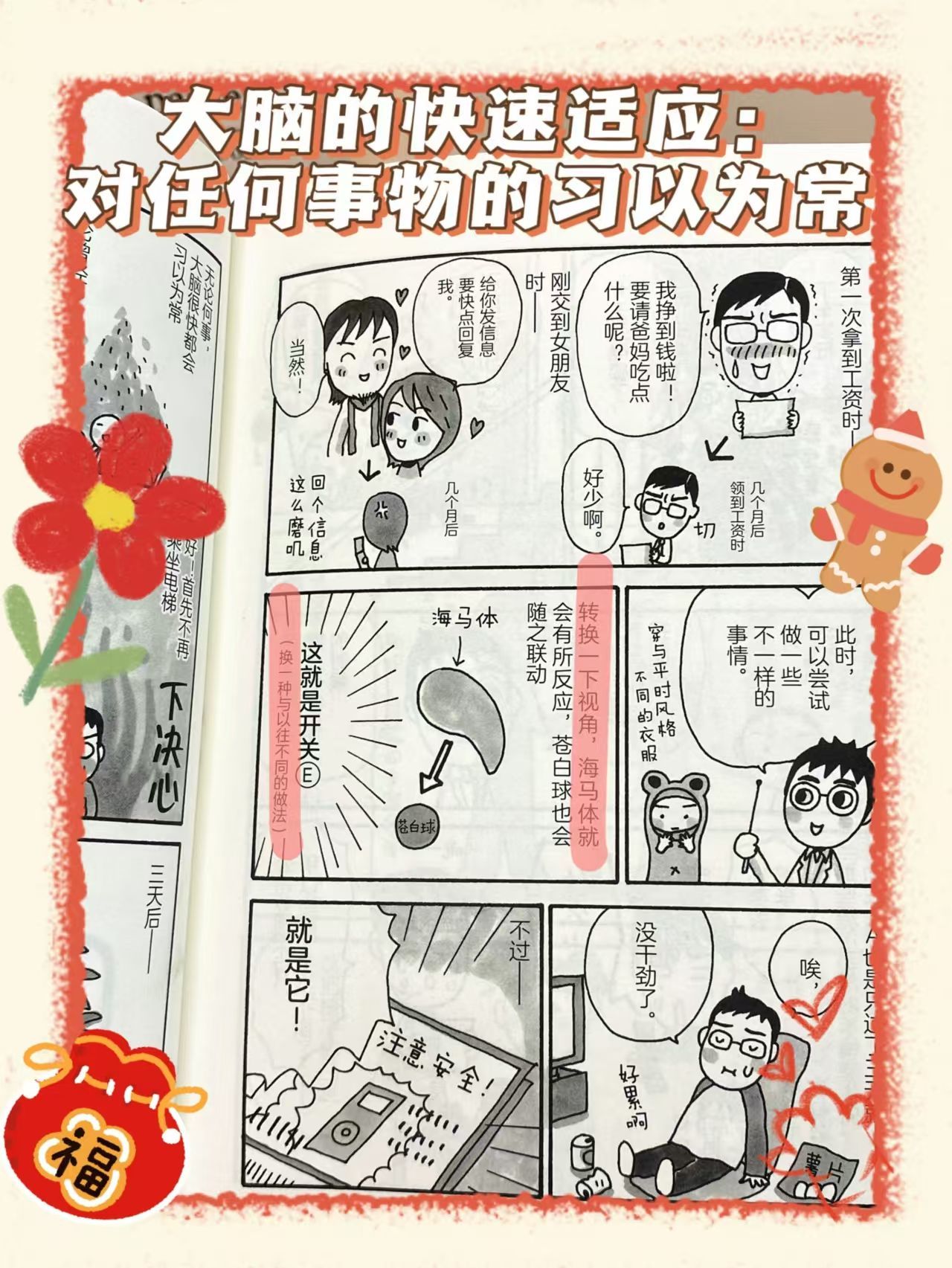 大脑的快速适应：对任何事物的习以为常-CSDN博客