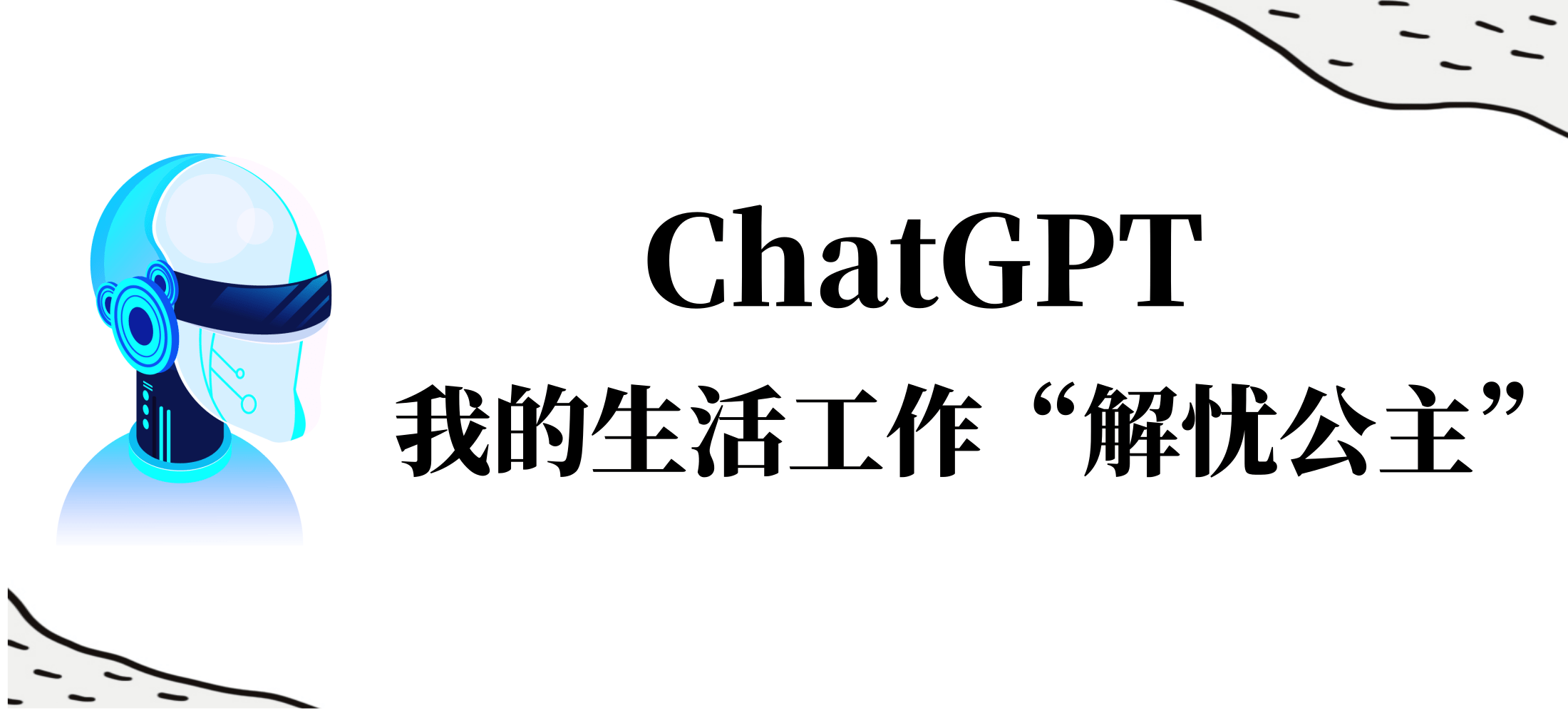 [副本]人工智能时代提示词.png