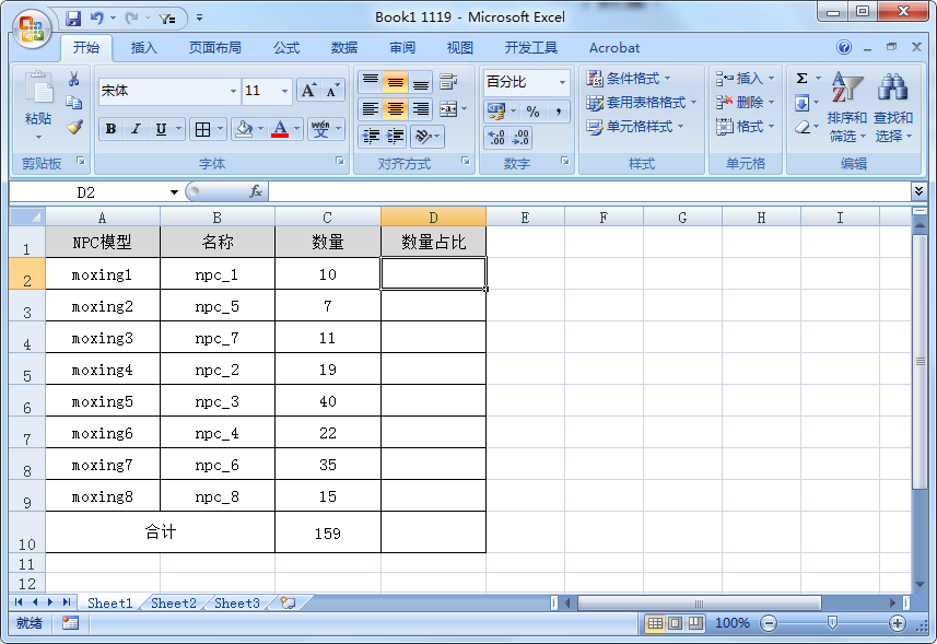 表格公式锁定符号
