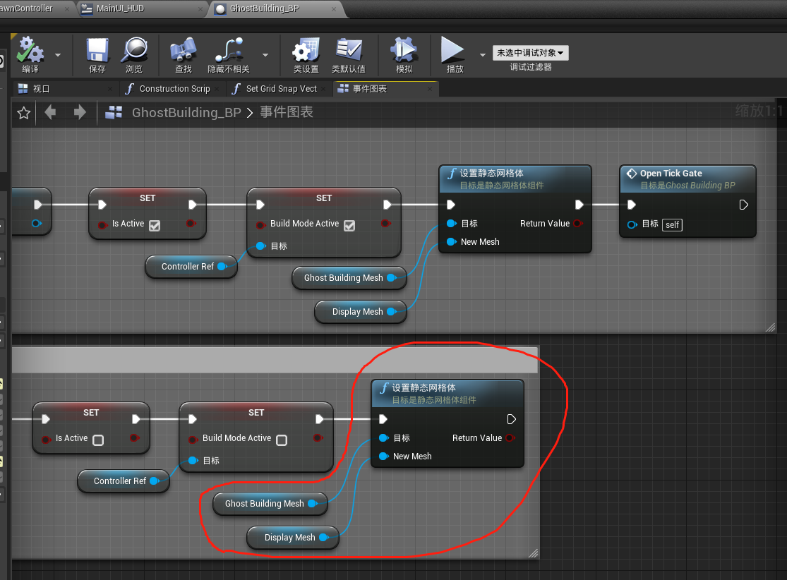 【UE4 RTS游戏】10-建筑跟随鼠标移动