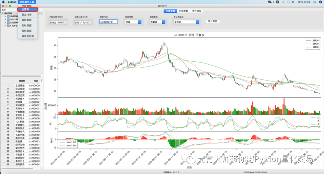 如何使用deepseek分析股票更准 55437cf0bfc34c985e0b02c7160f07eb.png