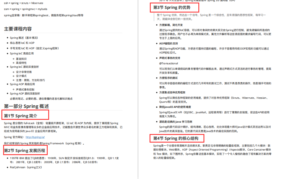 高光时刻！美团推出Spring源码进阶宝典：脑图+视频+文档