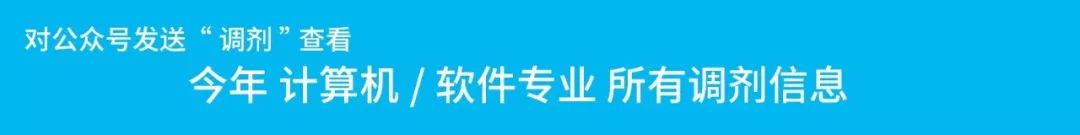 985分数线仅310，还收调剂！吉林大学软件专硕爆冷？