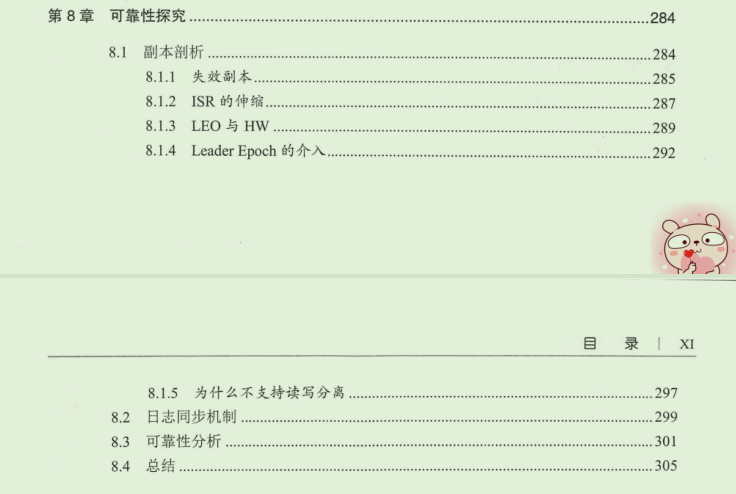 阿里爱问Kafka？阿里P9整理出Kafka宝典，太真实了