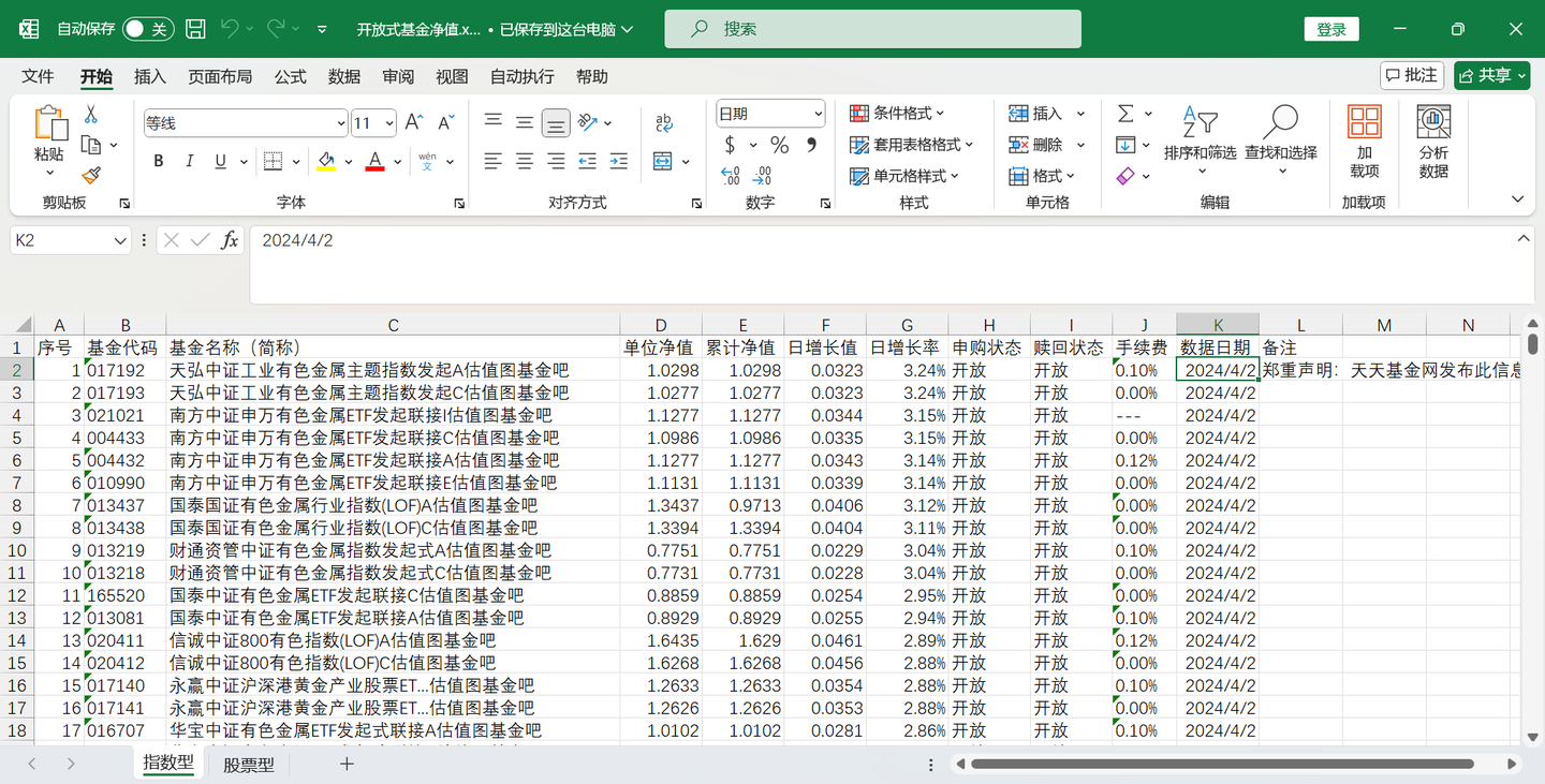 一键导入Excel到DB2数据库的最佳实践