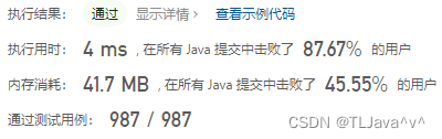 无重复字符的最长子串-力扣3-java