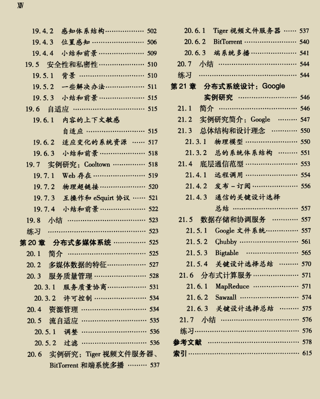 秀出天际！阿里甩出的988页分布式微服务架构进阶手册我粉了