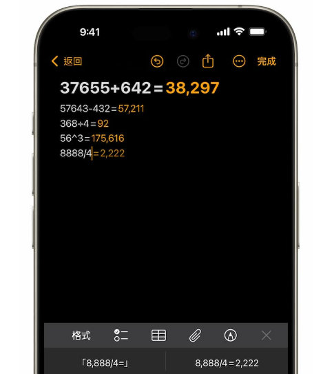 iOS18计算器使用技巧