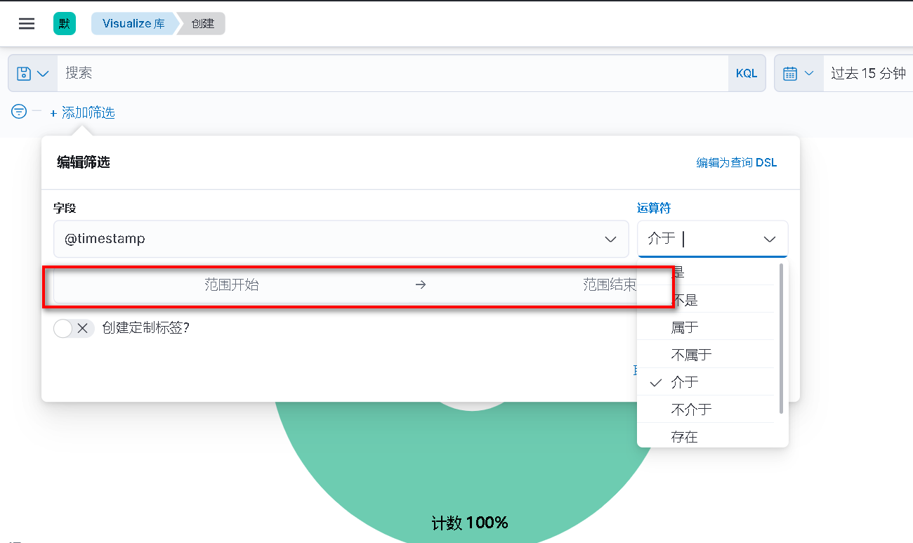 ELK部署-实现Nginx日志收集