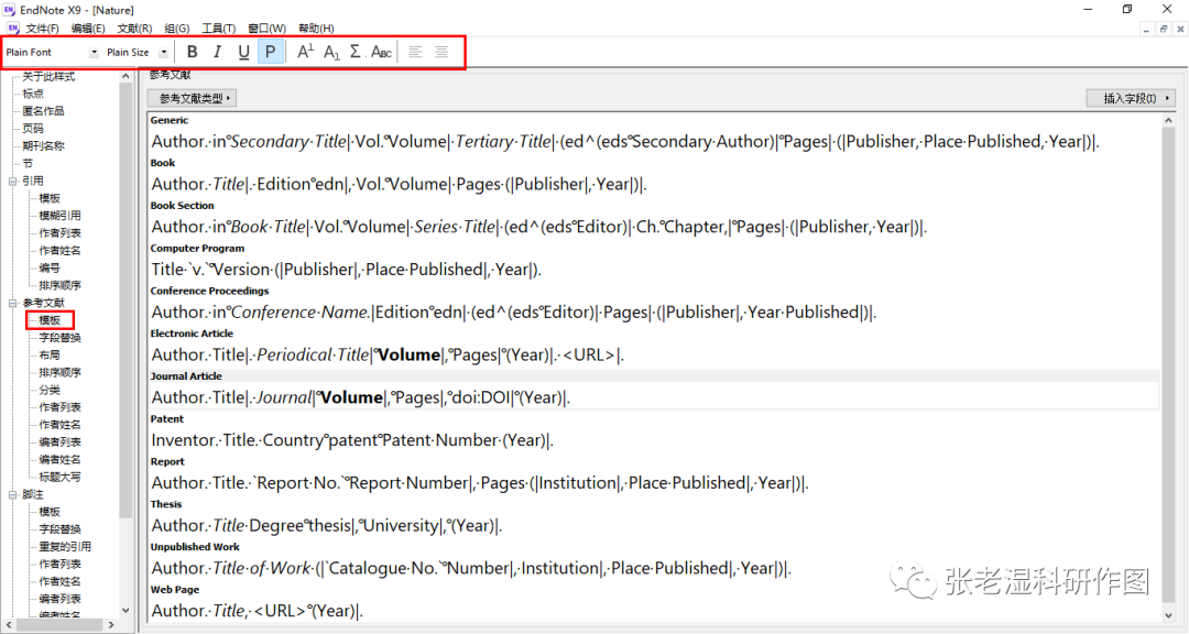 Endnote参考文献排版 狂戳痛点 利用endnote搞定毕业论文参考文献 Jason Bao的博客 程序员宅基地 程序员宅基地