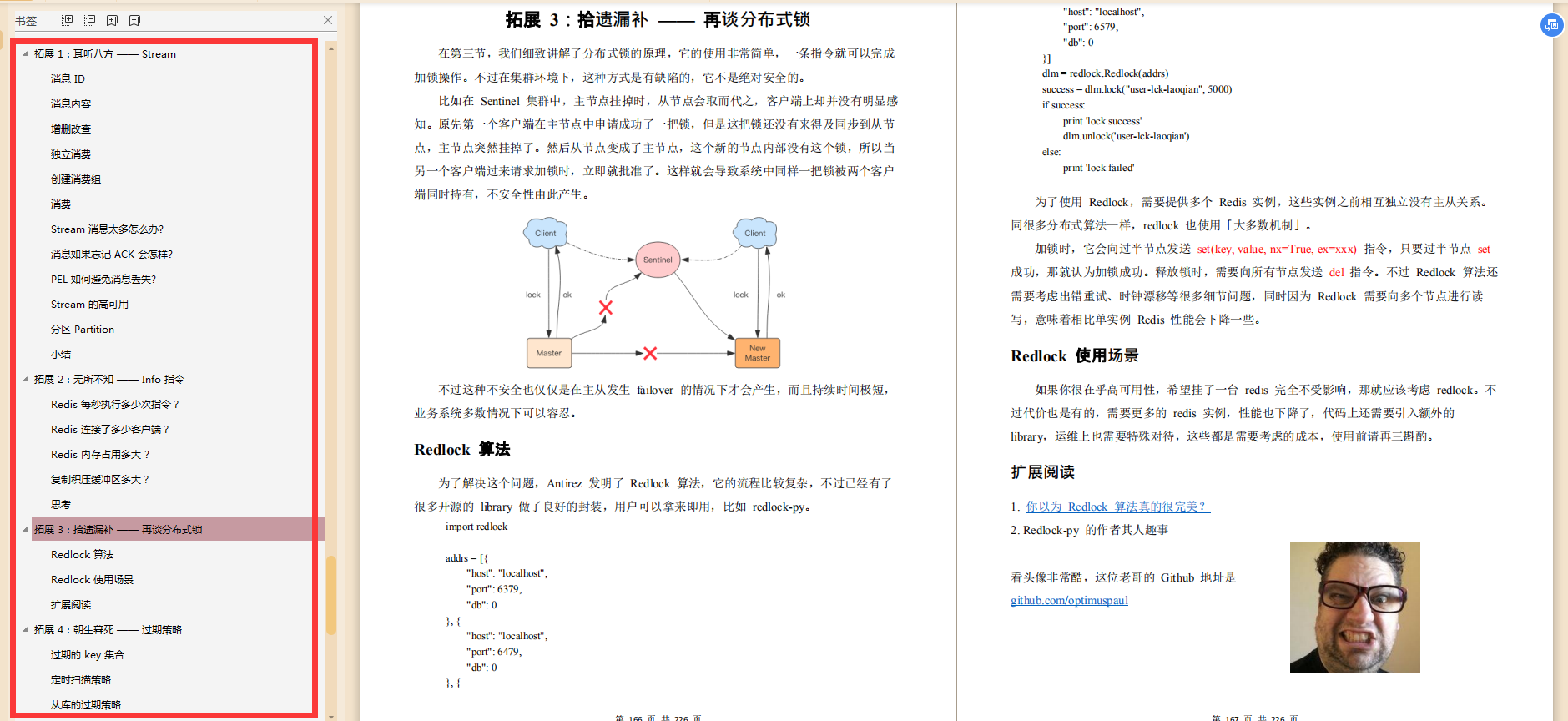 横空出世！培训机构不想让你找到的Redis笔记，实战和原理两开花