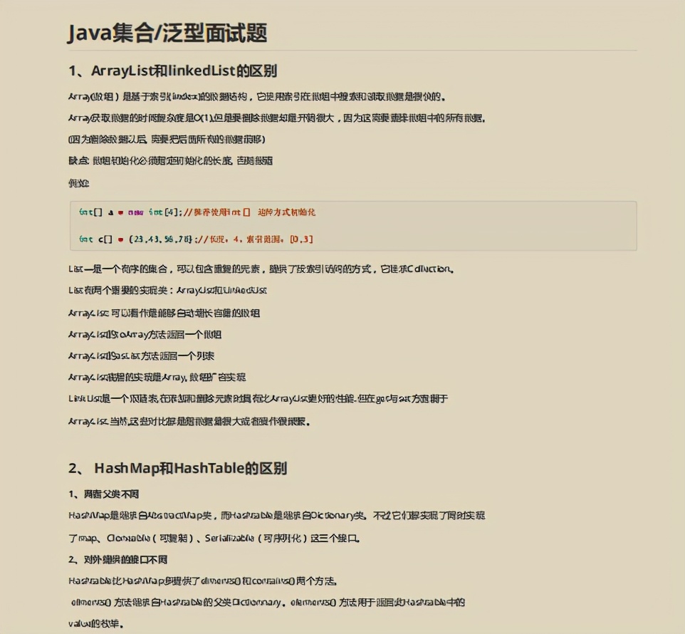 熬夜也要肝完这份阿里内部泄露的Java岗《金三银四面试秘籍》