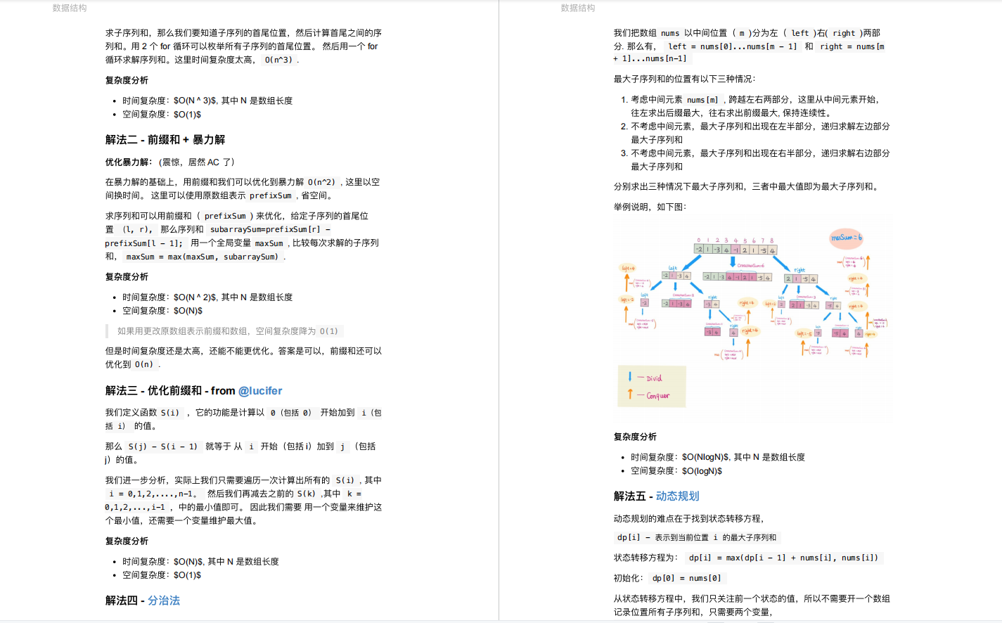 跨年巨作！字节技术官手码1938页LeetCode热门高解，GitHub已上榜