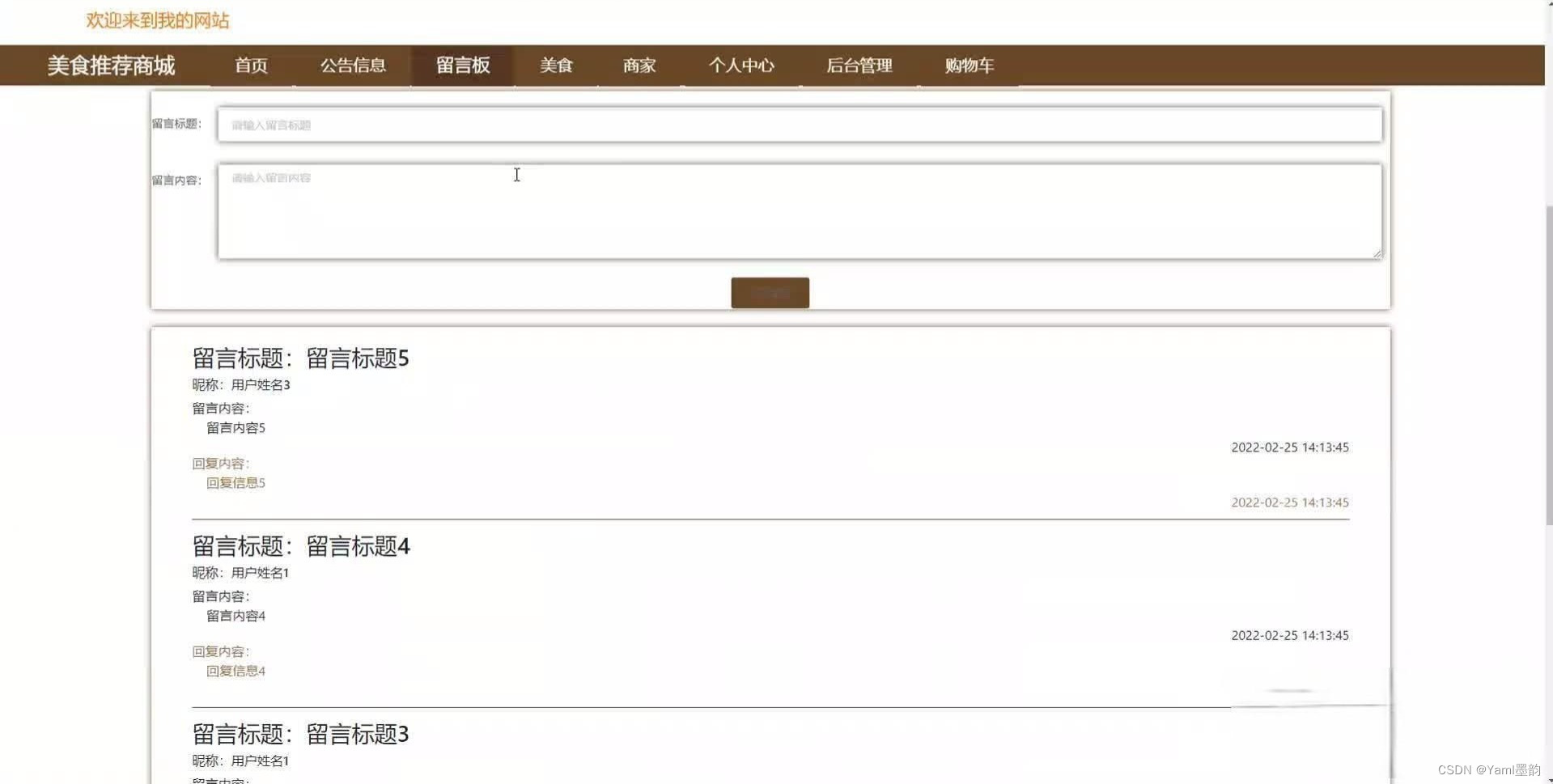 springboot163美食推荐商城的设计与实现2