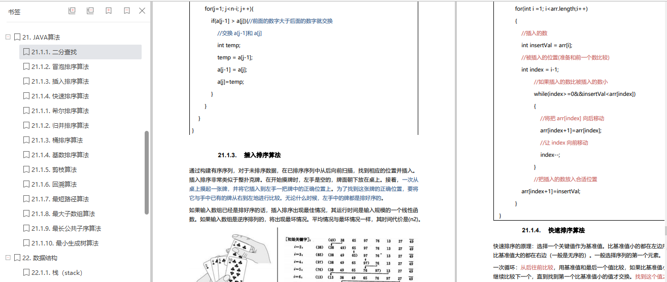 爱了！阿里P9开源分享内部Java核心开发手册（2021版）