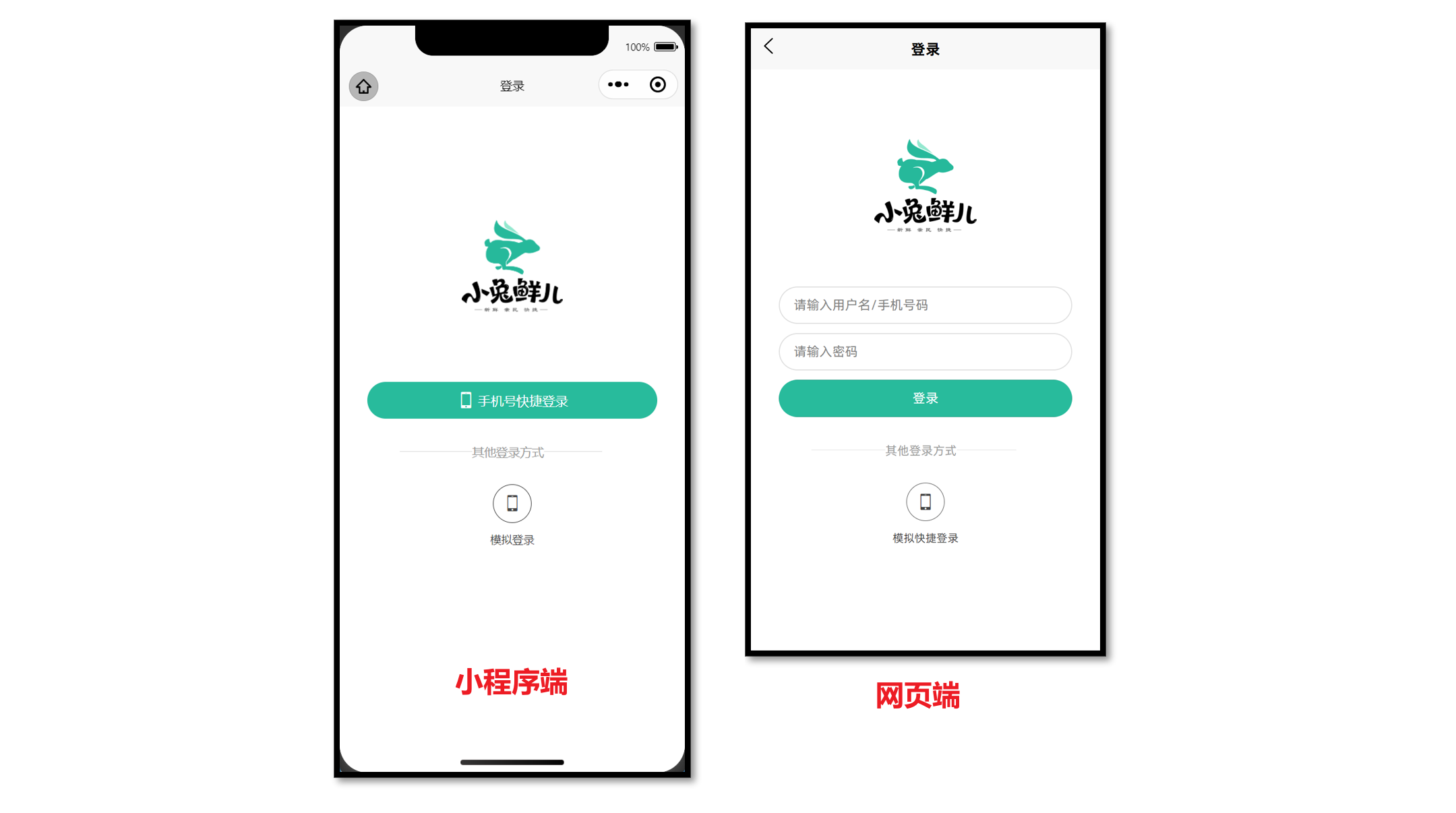 小兔鲜儿 uniapp - 项目打包