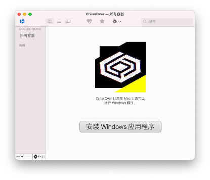 图1：安装Windows应用程序