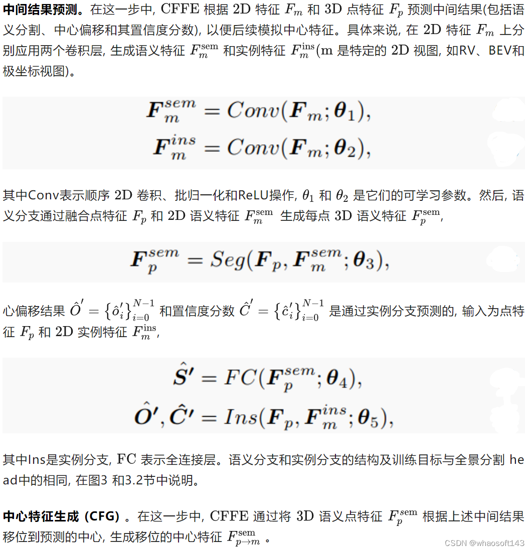 CFNet_人工智能_06