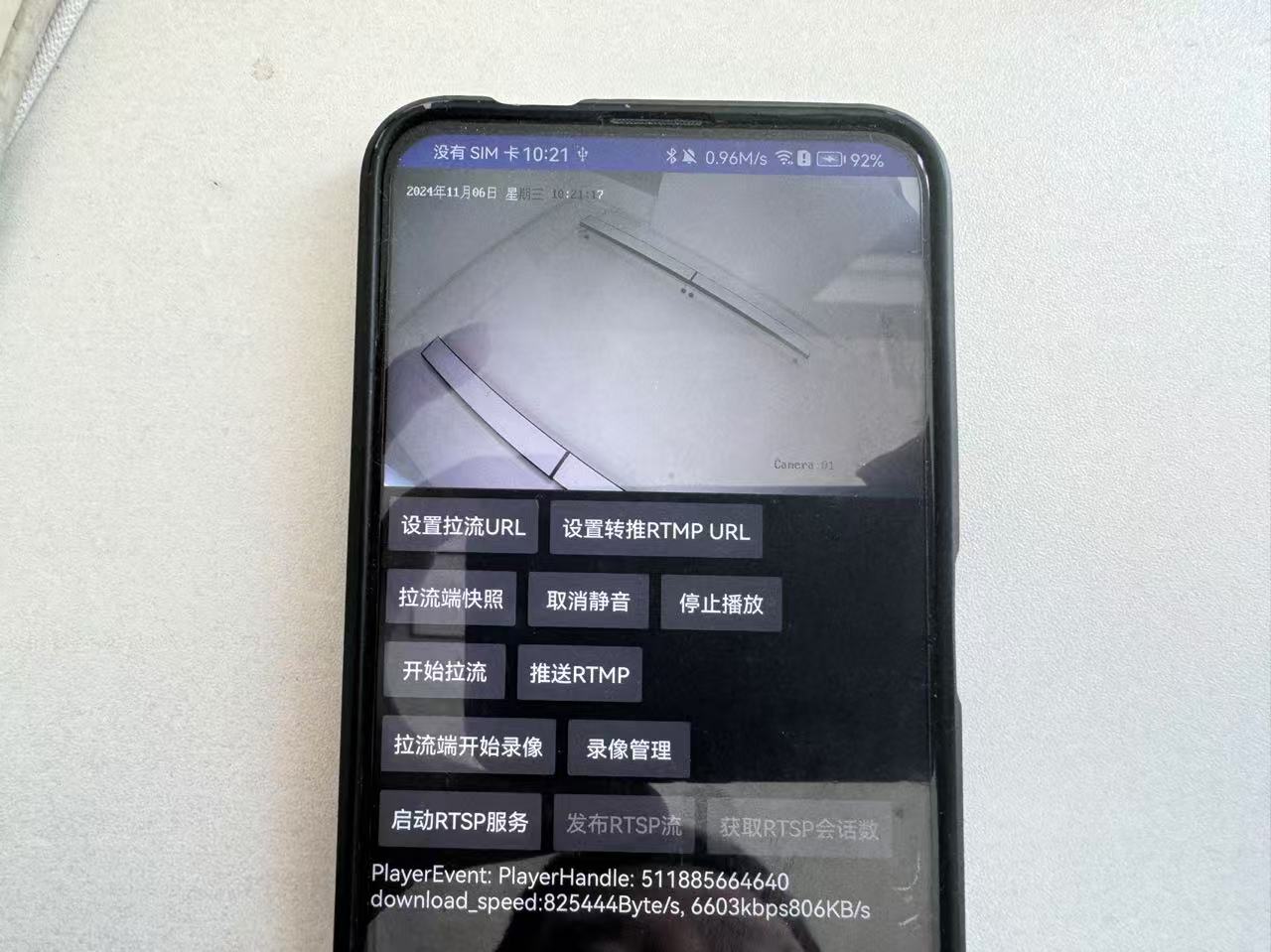 Android平台如何拉取RTSP|RTMP流并转发至轻量级RTSP服务？_大牛直播SDK_02