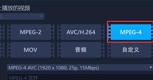 怎么将会声会影的视频导出为MP4格式