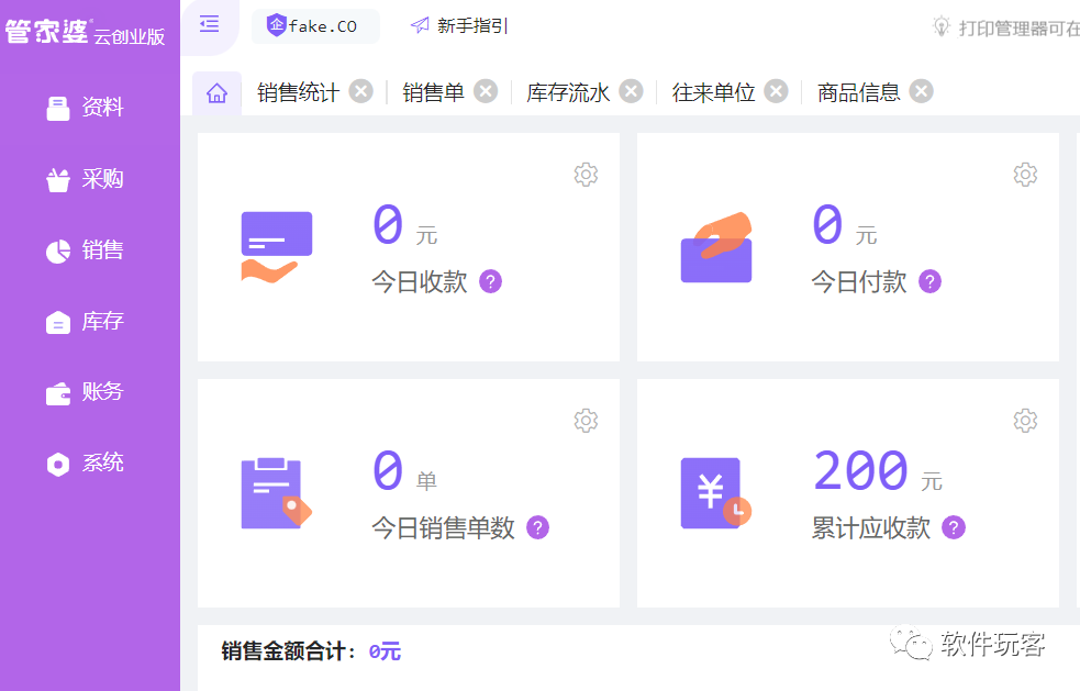 免费的进销存管理系统_crm 在线演示 (https://mushiming.com/)  第2张