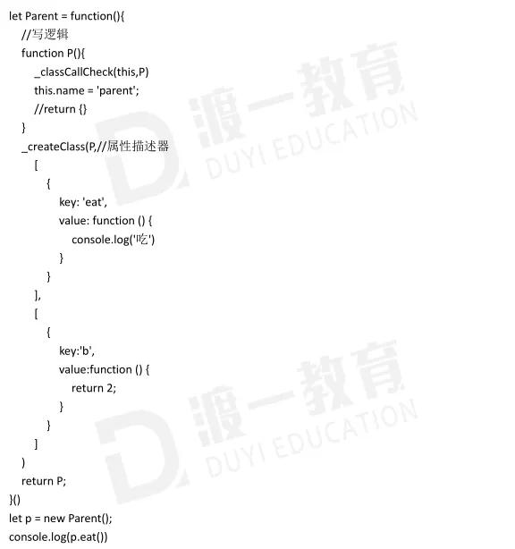 es6比较两个一样的对象_前端框架必学技能-ES6之class