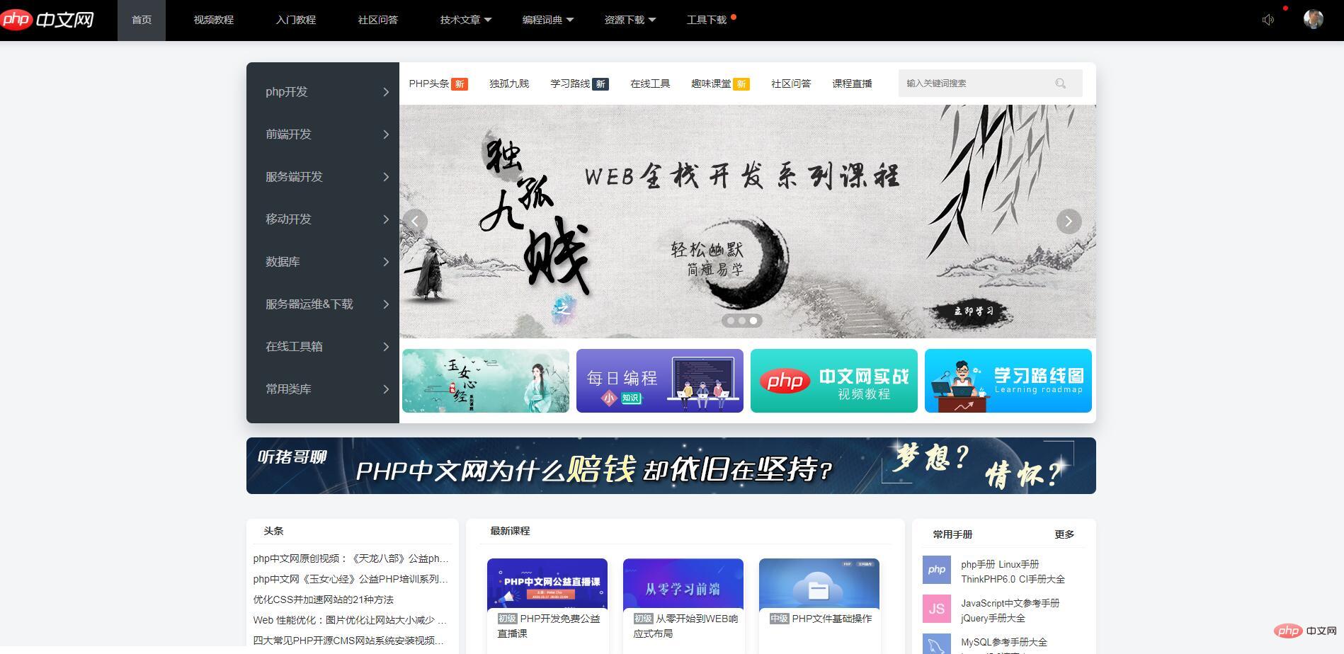 php网站适合优化_大型php网站性能和并发访问优化方案