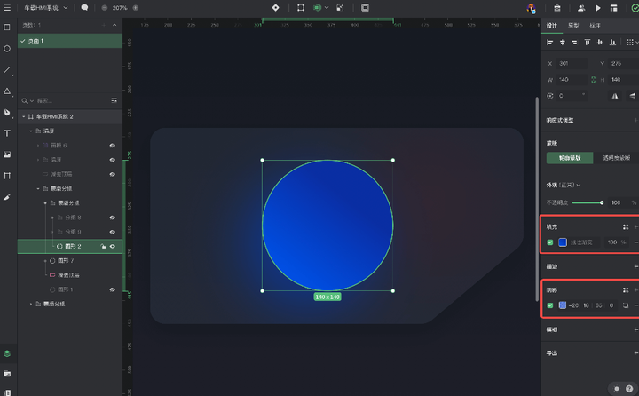 车载大屏ui界面设计教程小白必看