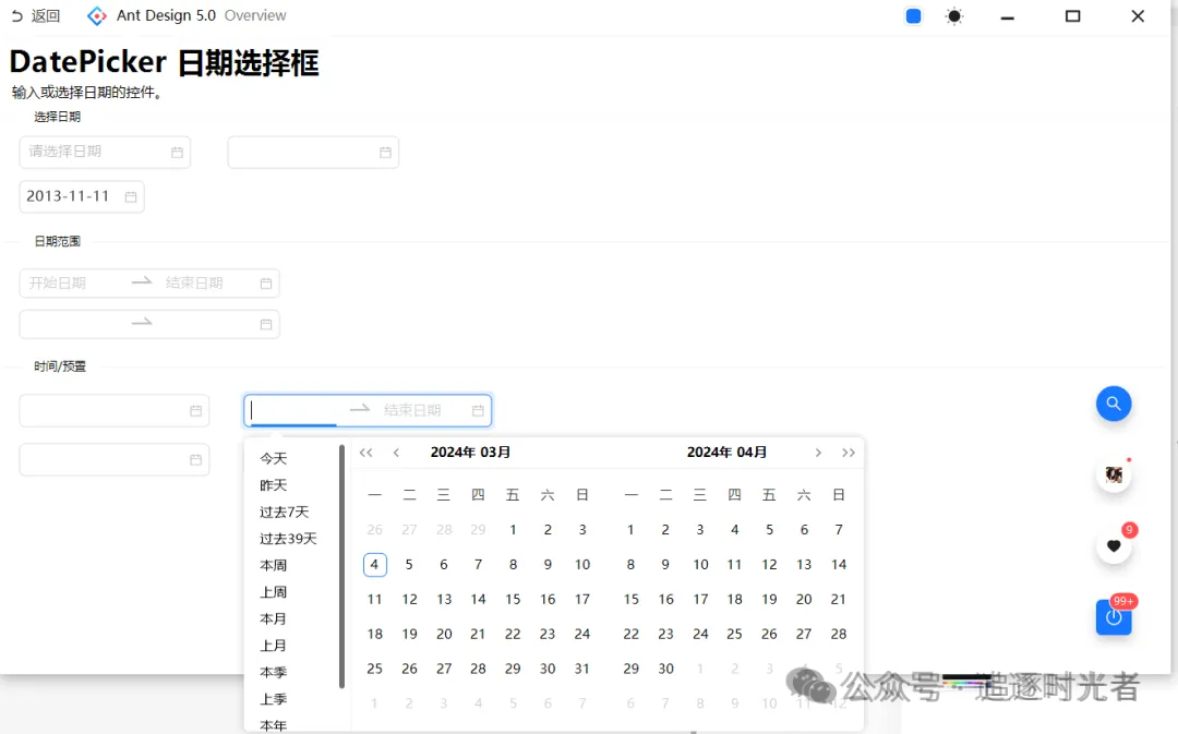 推荐2款开源、美观的WinForm UI控件库_winform 原型-CSDN博客