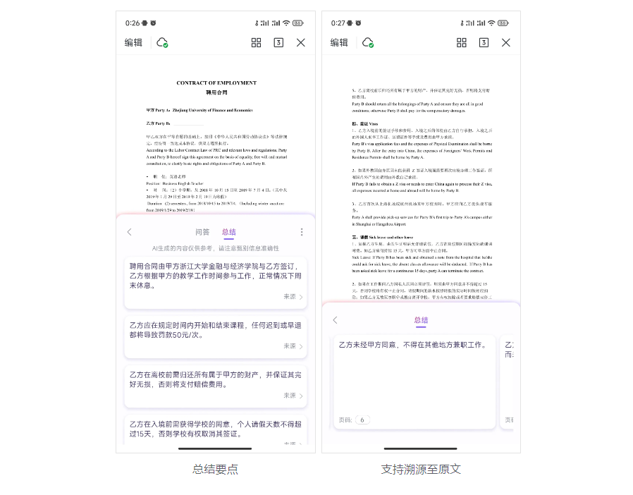 WPS AI 详细体验教程！手把手教你体验AI