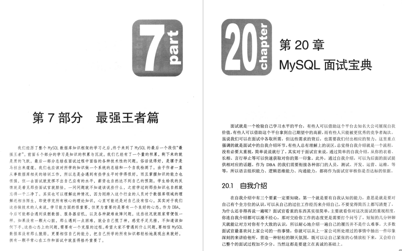 MySQL 进阶之王，MySql 性能实战源码 + 笔记 + 项目实战