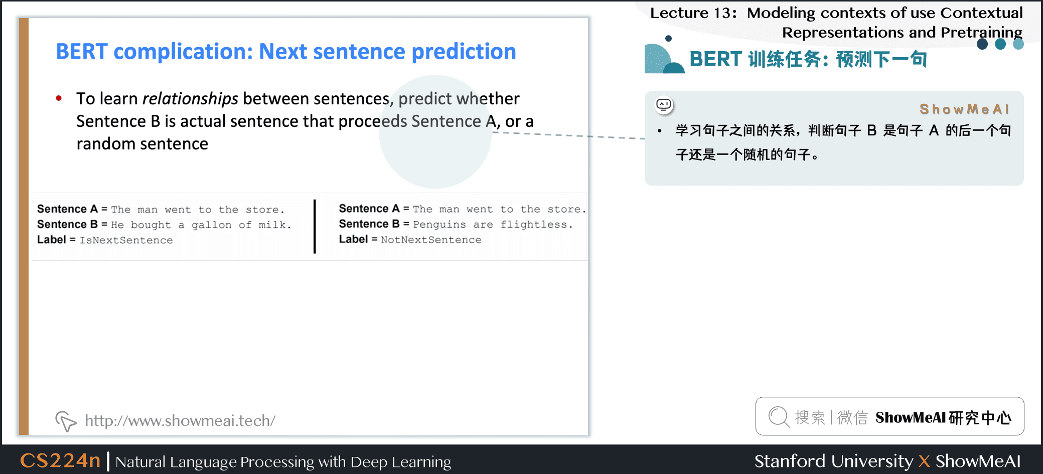 BERT 训练任务：预测下一句