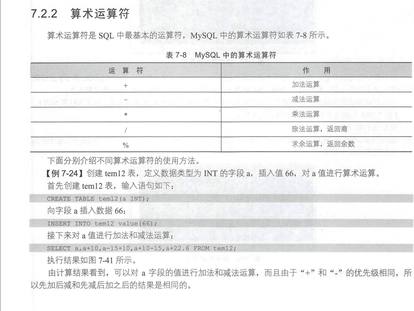 节日福利，属于你的Offer助手：阿里独家MySQL进阶宝典