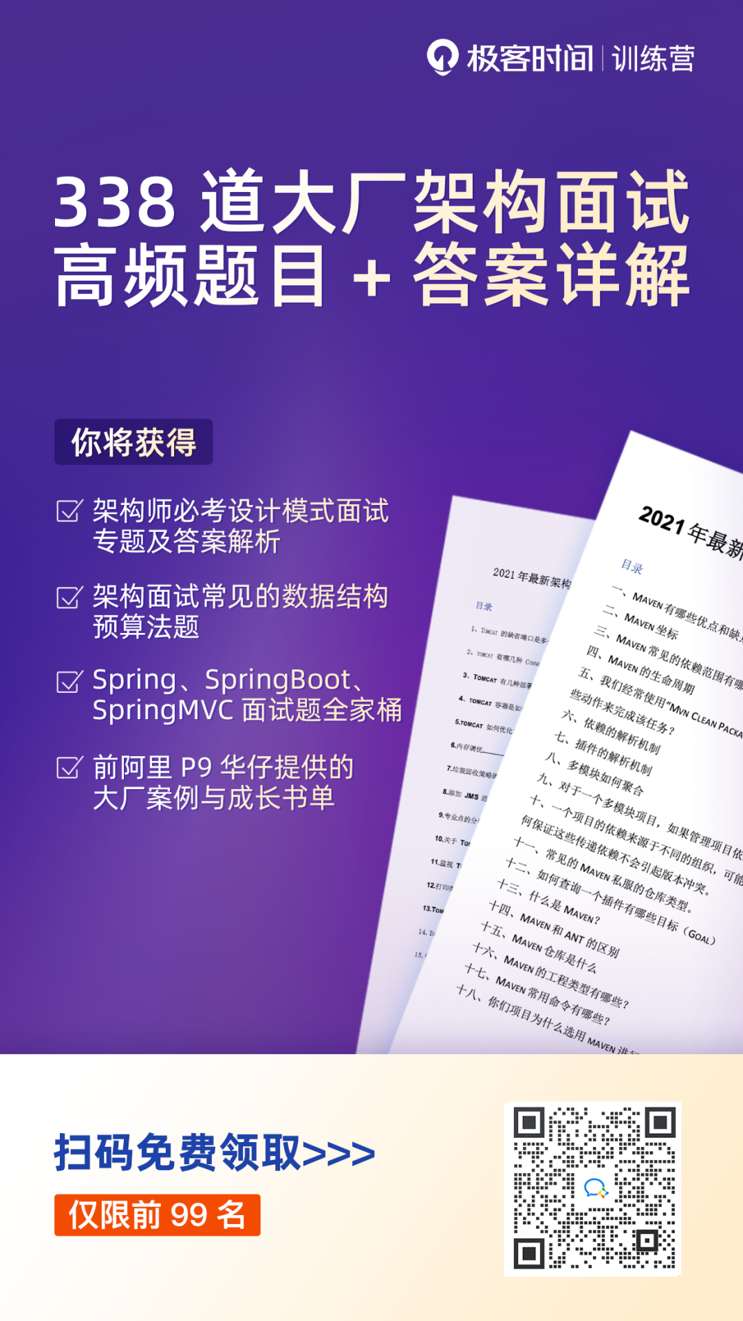 【内卷了】某程序员吐槽：面试八股文害死人！公司新来的应届生满口框架，根本不会写代码...