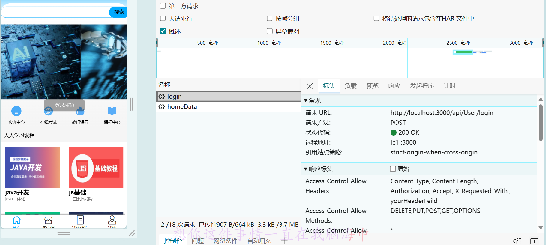 nodejs连接数据库实现登录功能