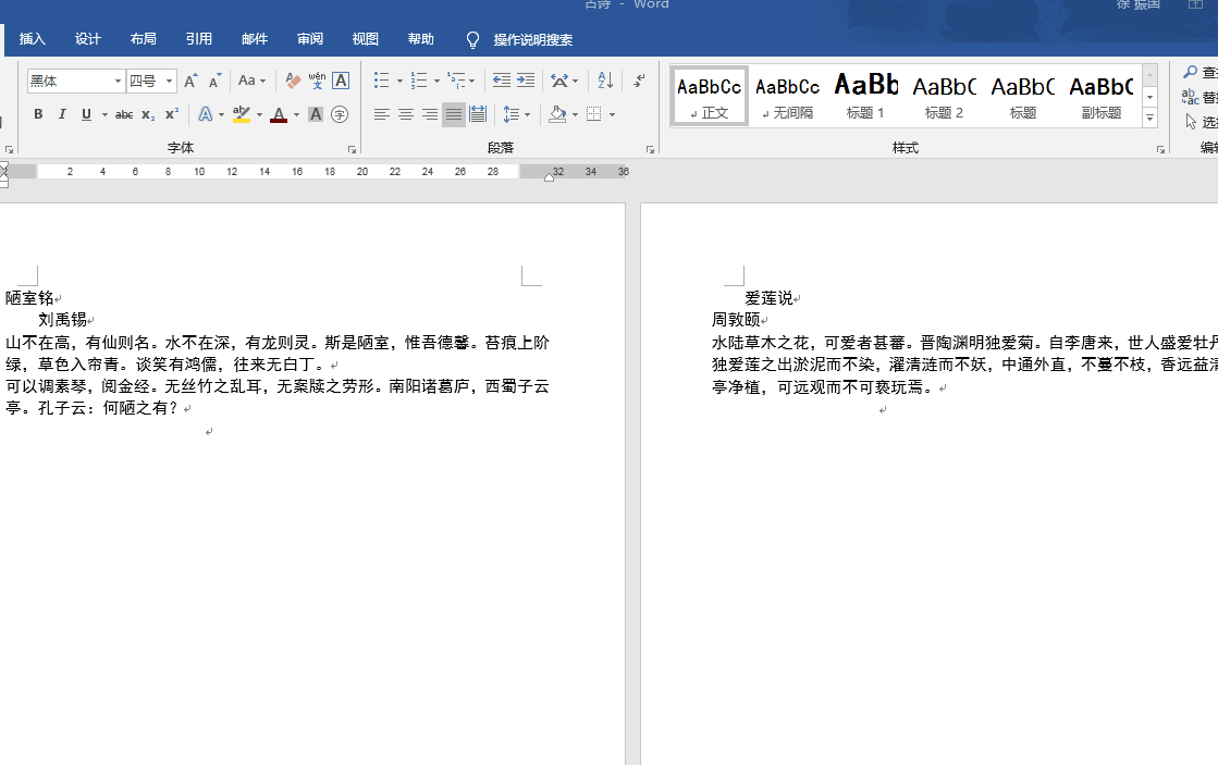 html2canvas设置页眉页脚六个常见问题实例助你解决word中页眉页脚