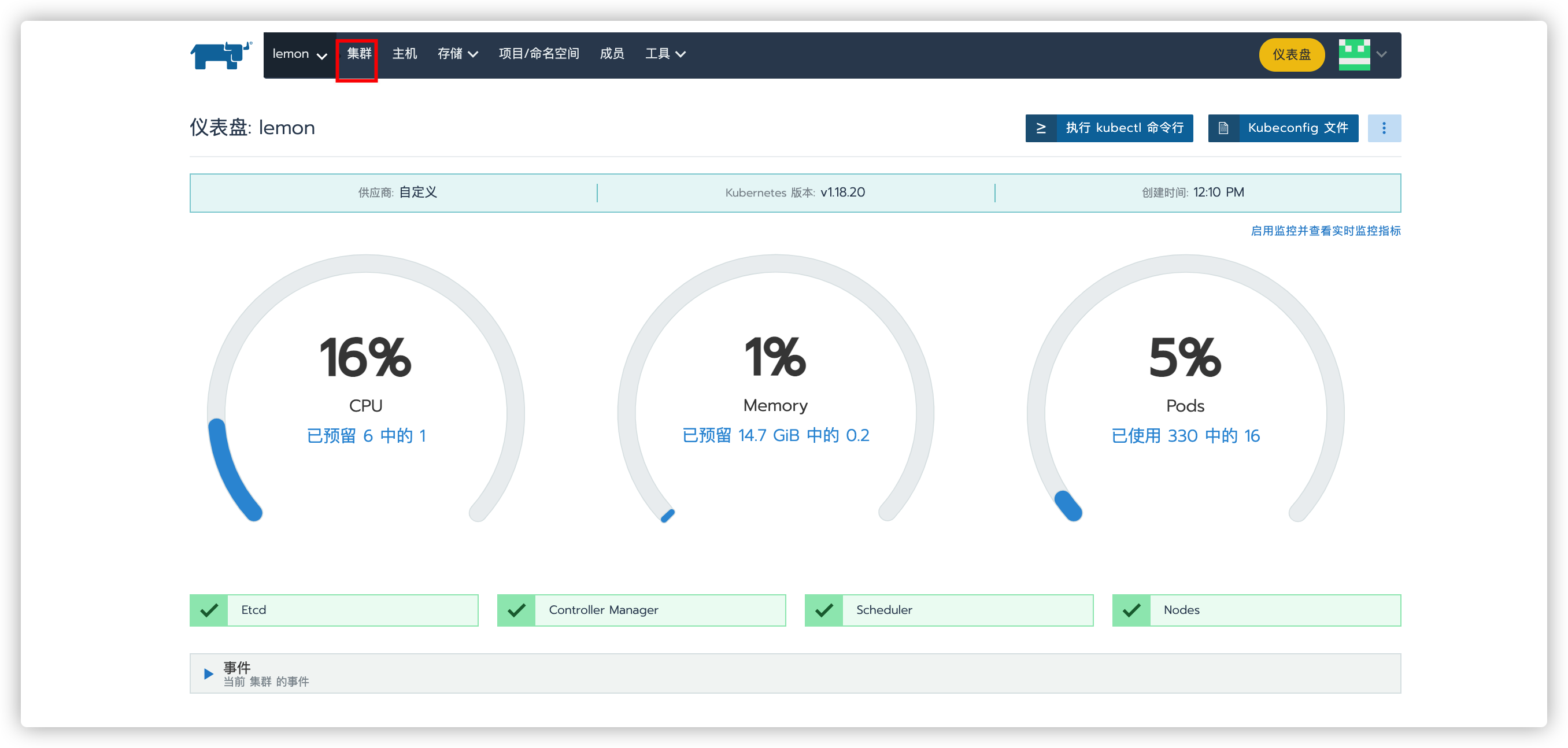 如何使用Rancher部署K8s集群