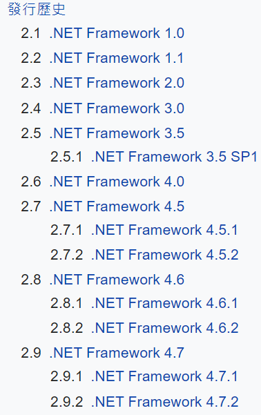 你需要了解的.NET的发展简史