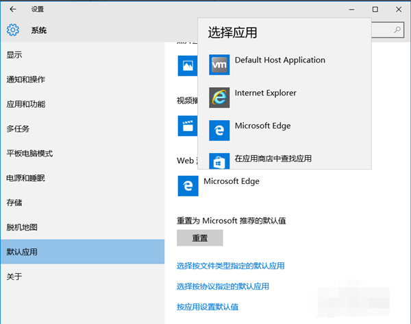 Win10纯净版edge浏览器改为ie浏览器的方法