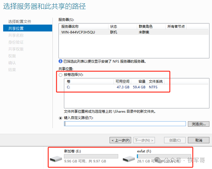 Windows不支持配置NFS？还有什么注意事项？