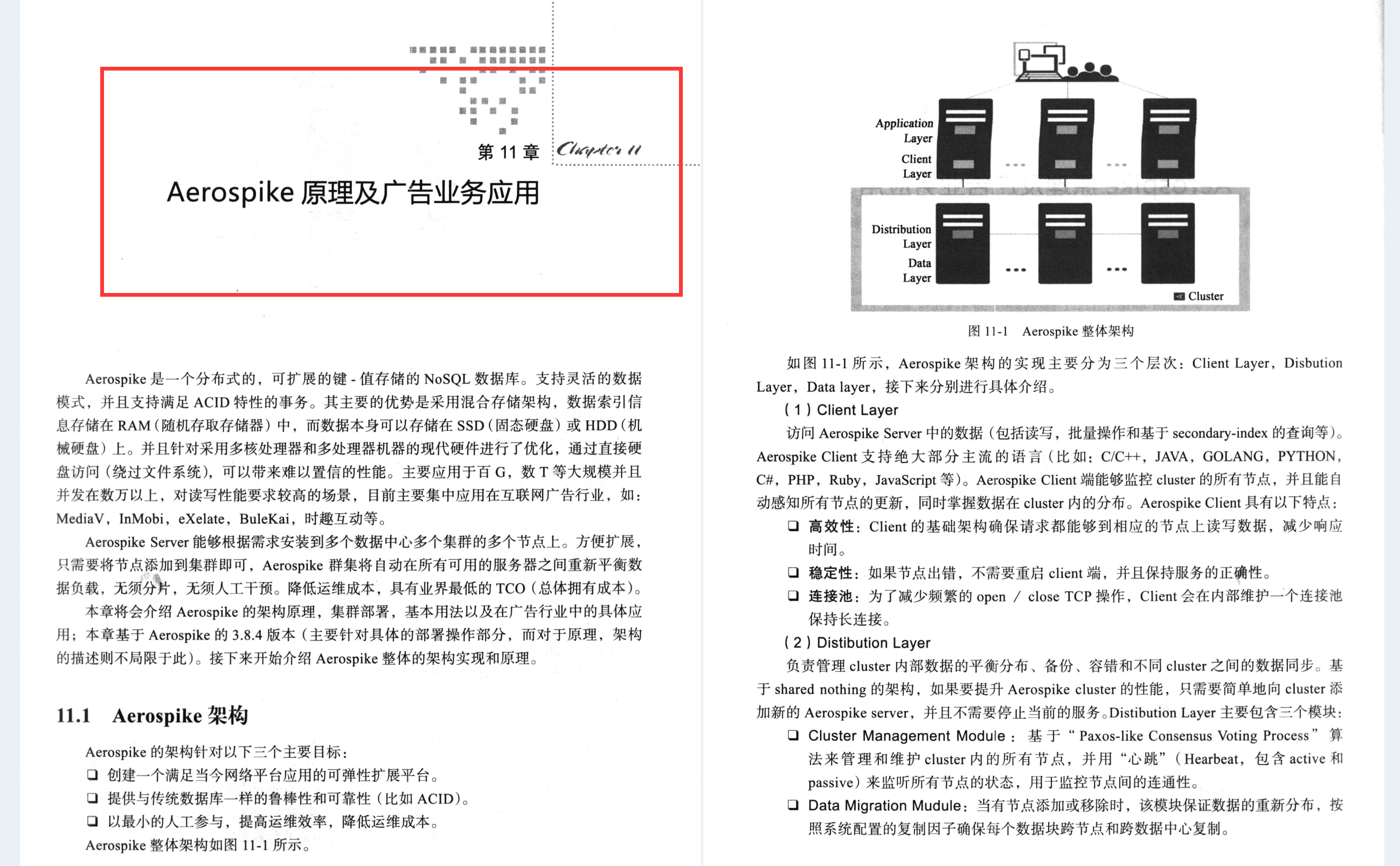 同程内网流传的分布式凤凰缓存系统手册，竟遭GitHub强行开源下载