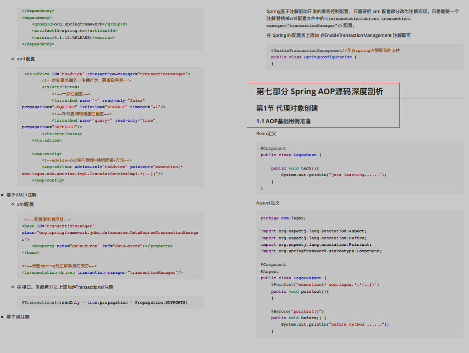 Blow!  Alibaba's new Spring source code advanced notes, it turned out to be so easy to understand the source code