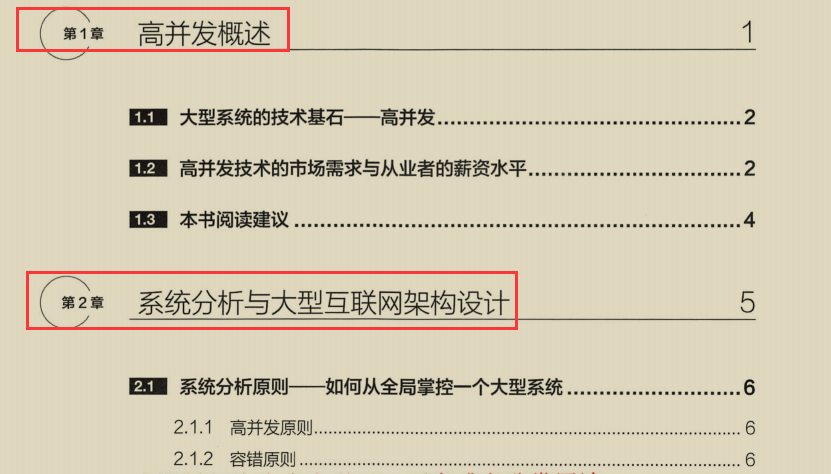 真香预警！这份秀出新天际的“高并发网络编程”文档安利给你